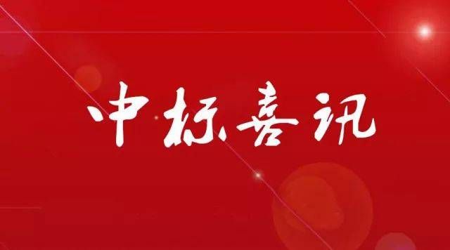  喜訊丨成功中標鄭州金煙置業有限責任公司智能化項目