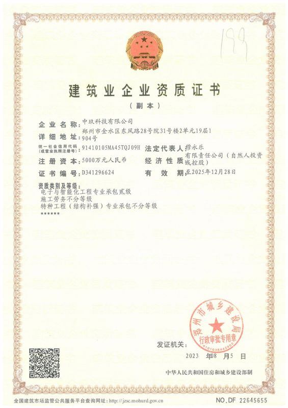 資質證書